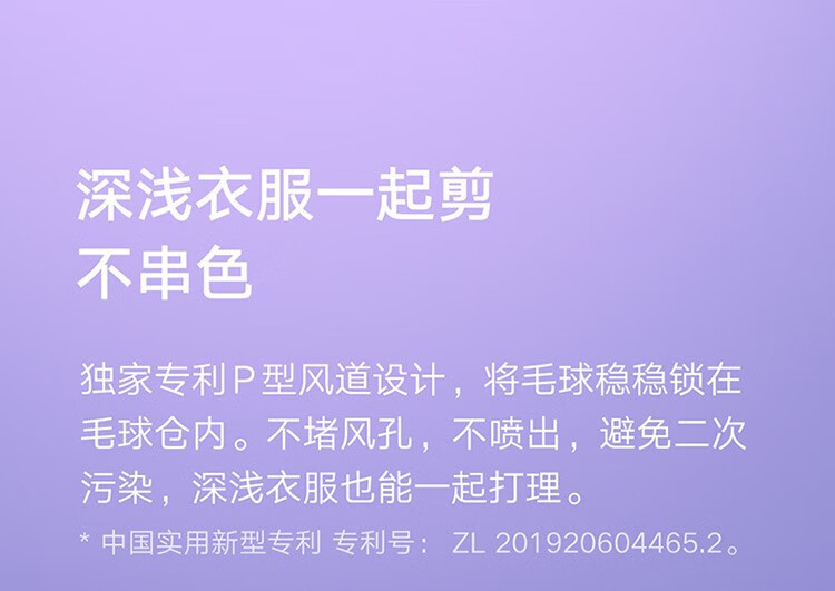 小米/MIUI 毛球修剪器