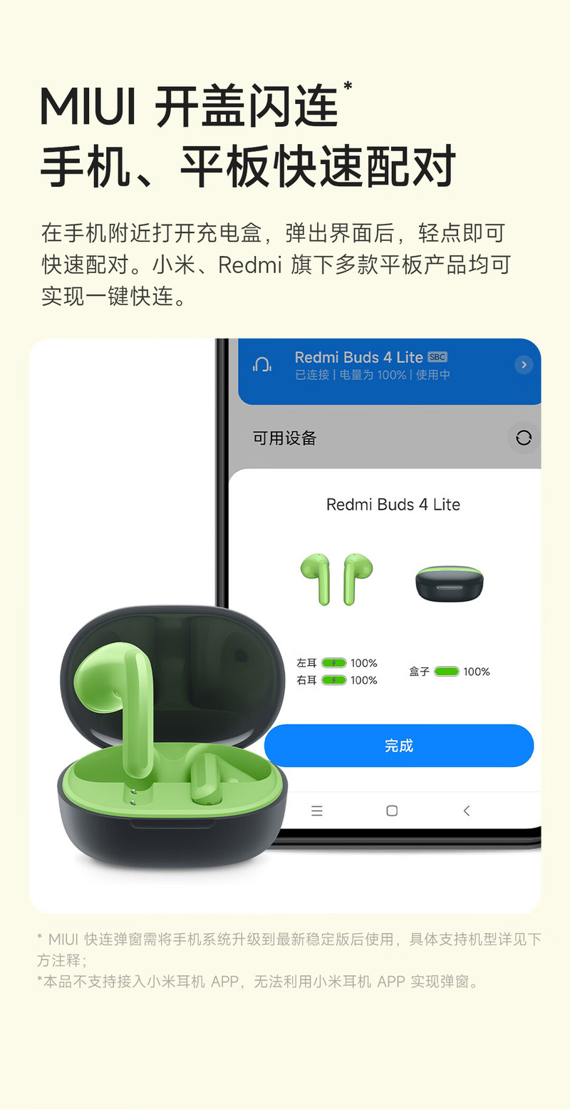 小米/MIUI Buds 4 青春版 真无线蓝牙耳机