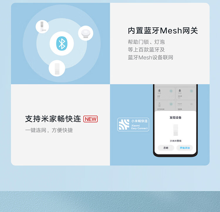 小米/MIUI AI音箱 第二代