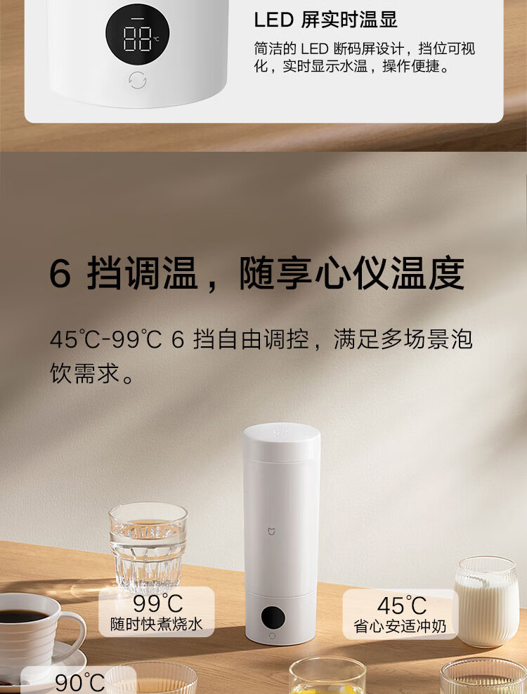 小米/MIUI 便携电热杯2  0.35L