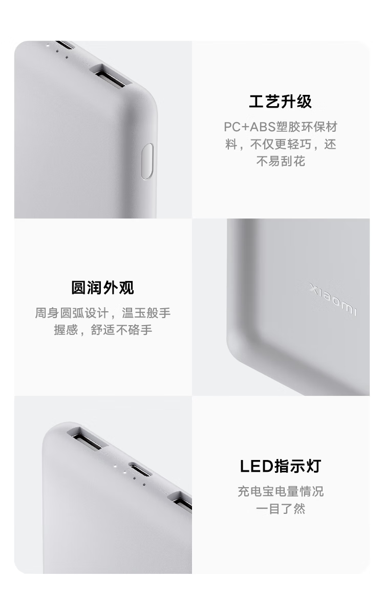 小米/MIUI 10000mAh 22.5W Lite移动电源