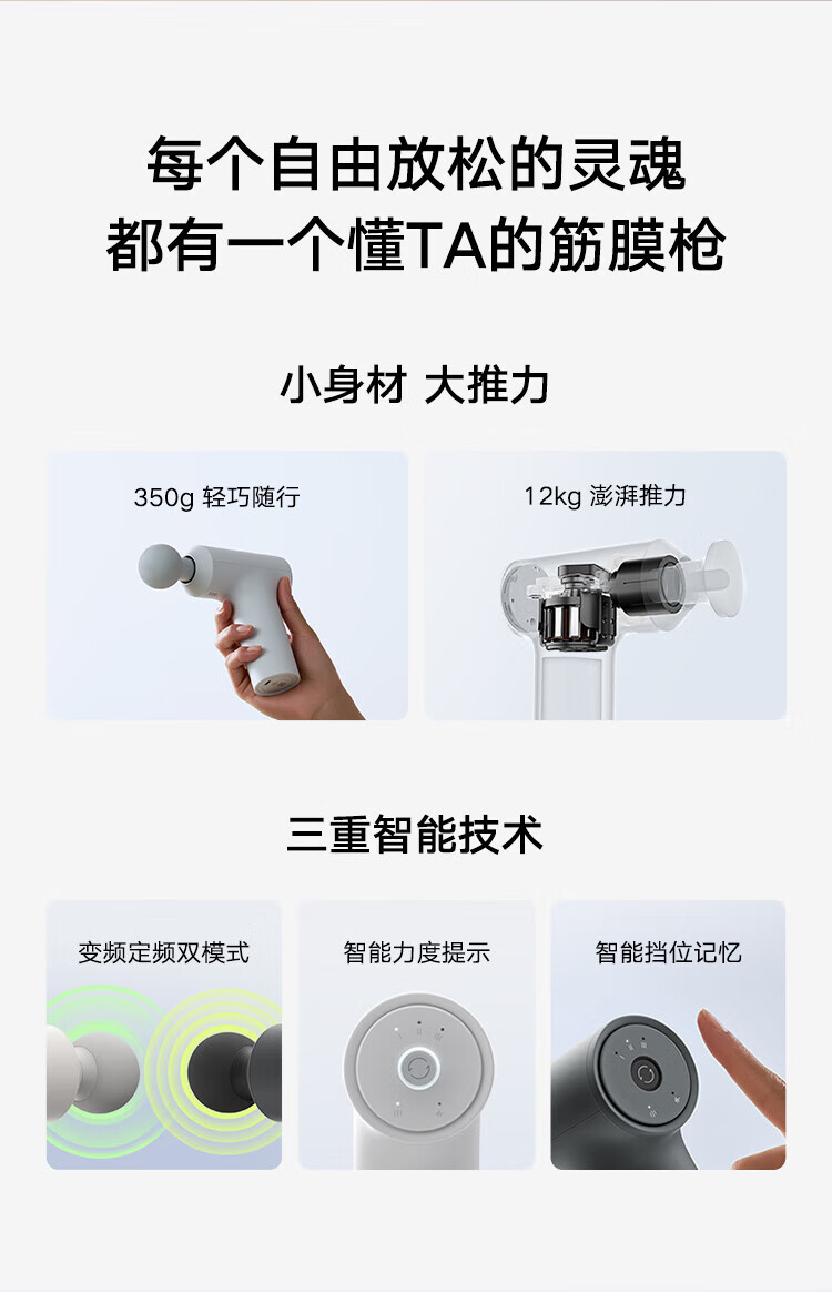 小米/MIUI 迷你筋膜枪2C
