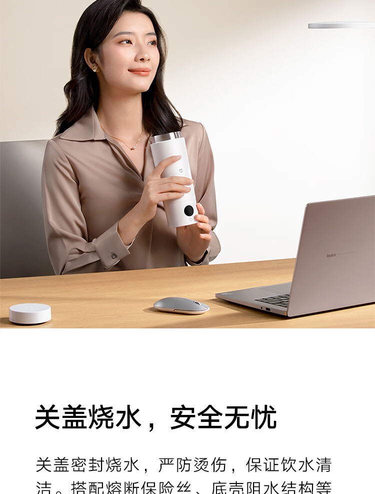 小米/MIUI 便携电热杯2  0.35L