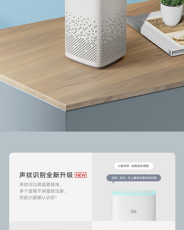 小米/MIUI AI音箱 第二代