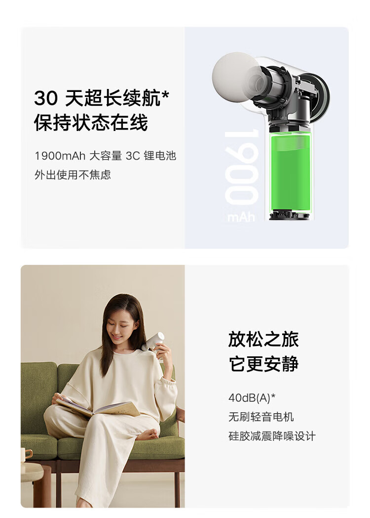 小米/MIUI 迷你筋膜枪2C