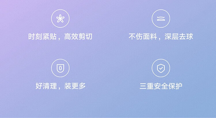 小米/MIUI 毛球修剪器