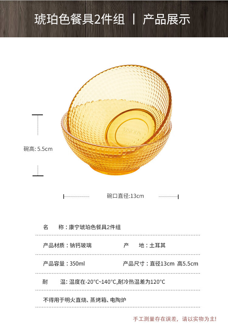 VISIONS 晶彩透明锅1.25L+玻璃饭碗*2