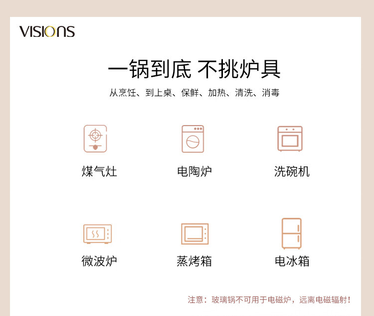VISIONS 晶彩透明锅1.25L+玻璃饭碗*2