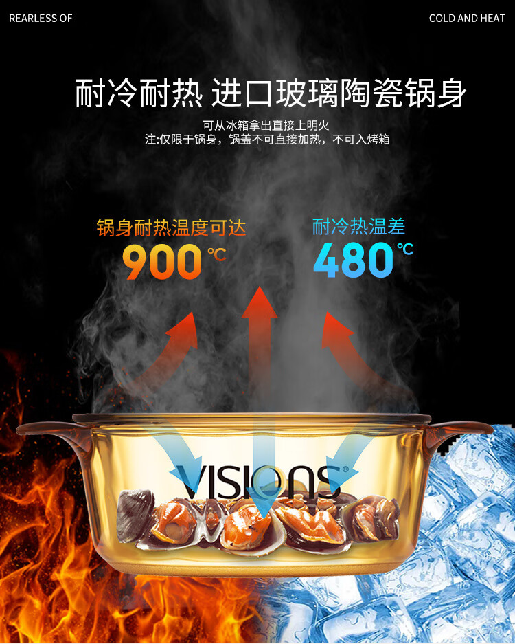 VISIONS 晶彩透明锅1.25L+玻璃饭碗*2