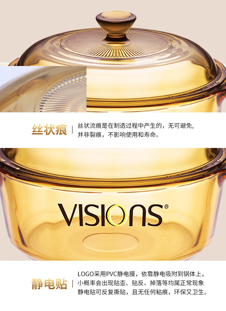 VISIONS 晶彩透明锅1.25L+玻璃饭碗*2