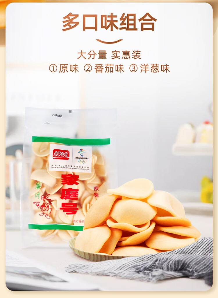 盼盼 家庭号薯片原味100g