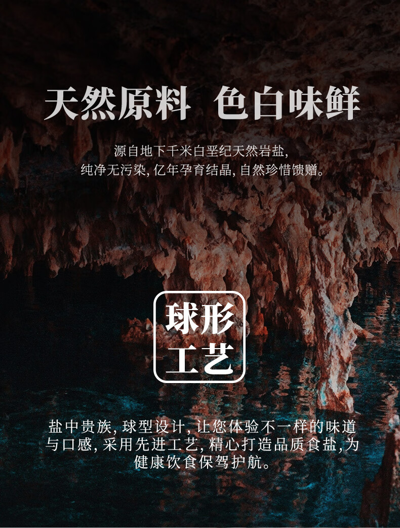 淮盐 天然精制岩盐未加碘400g*2罐/4罐/6罐