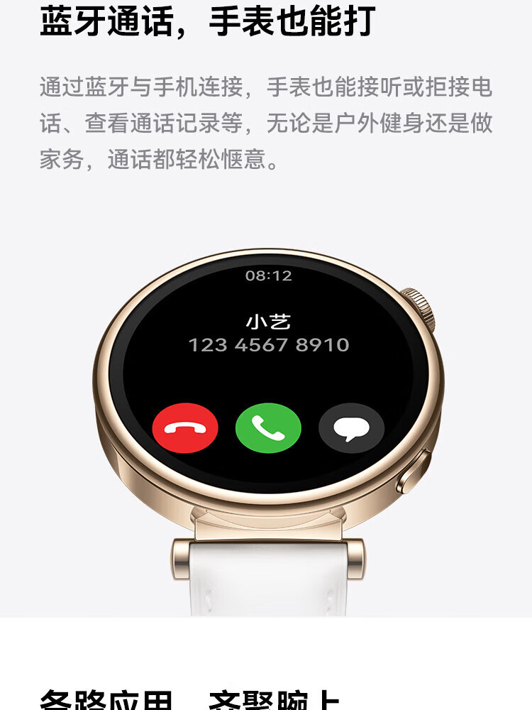 华为/HUAWEI WATCH GT 4 41mm 幻夜黑 黑色氟橡胶表带