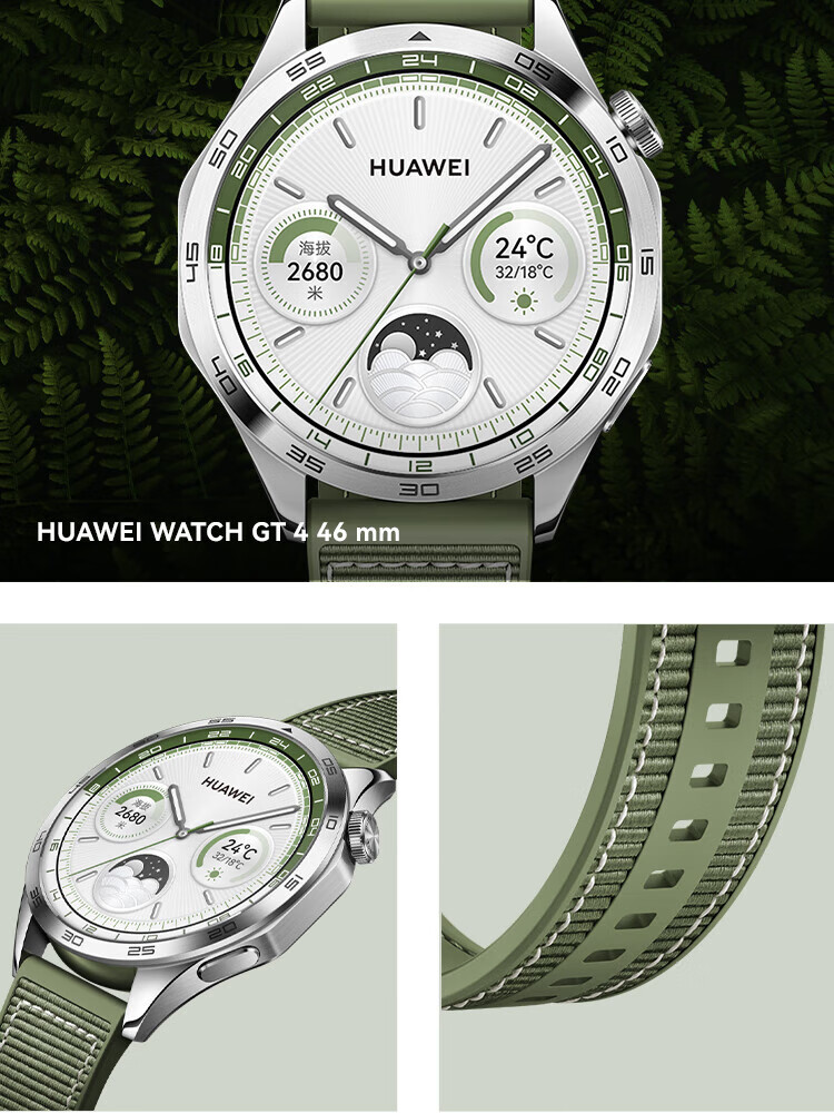 华为/HUAWEI WATCH GT 4 41mm 幻夜黑 黑色氟橡胶表带