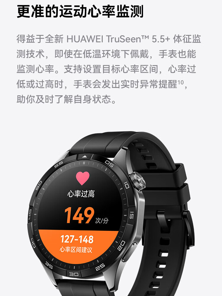 华为/HUAWEI WATCH GT 4 41mm 幻夜黑 黑色氟橡胶表带