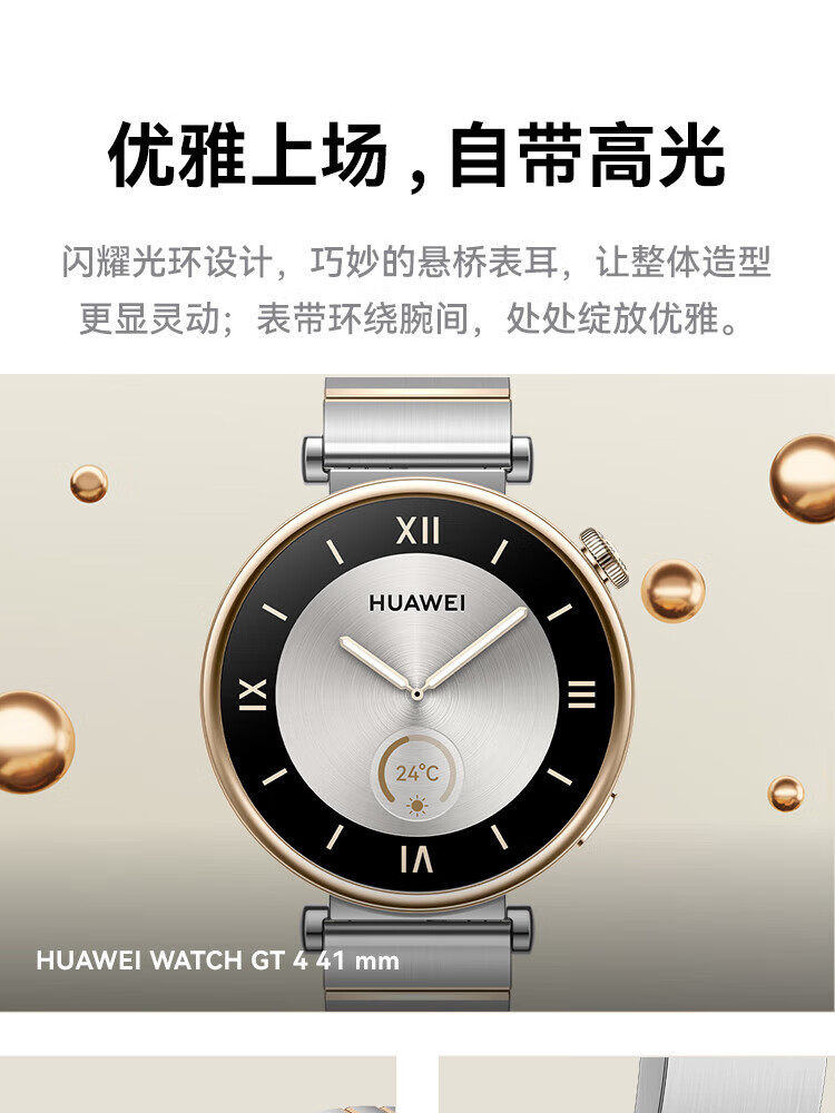 华为/HUAWEI WATCH GT 4 41mm 幻夜黑 黑色氟橡胶表带