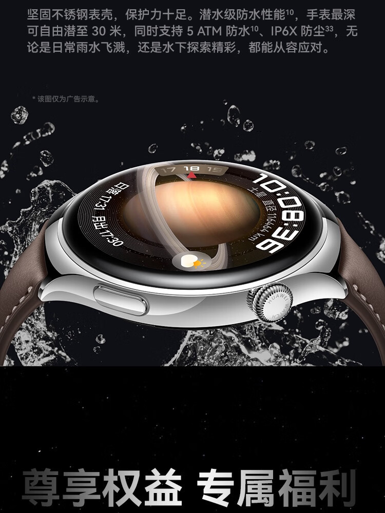 华为/HUAWEI WATCH 4 幻月黑 黑色氟橡胶表带