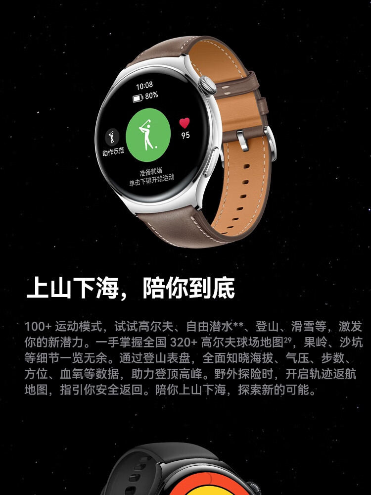 华为/HUAWEI WATCH 4 智能手表呼吸健康研究一键微体检 运动手表