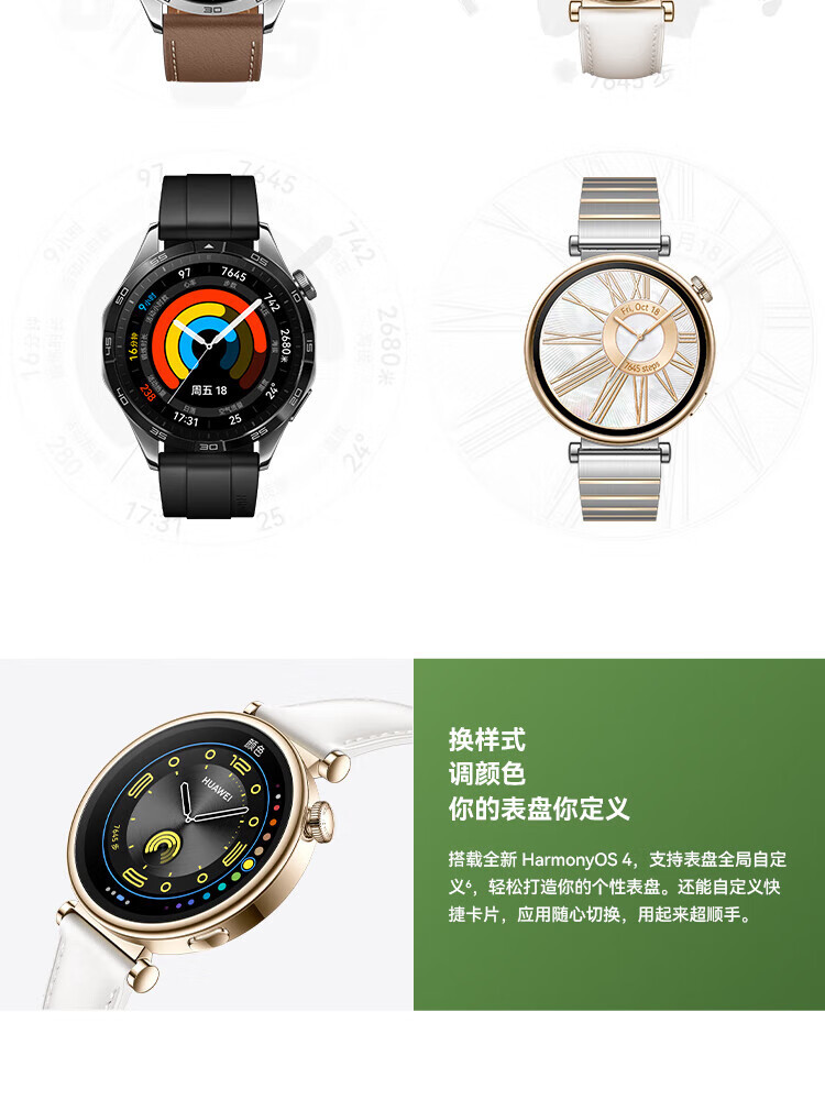 华为/HUAWEI WATCH GT 4 41mm 幻夜黑 黑色氟橡胶表带