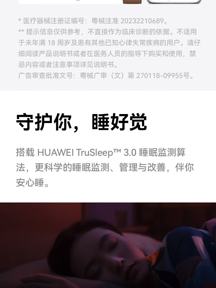 华为/HUAWEI WATCH GT 4 41mm 幻夜黑 黑色氟橡胶表带