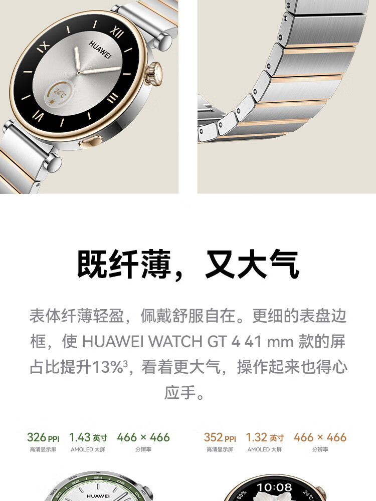 华为/HUAWEI WATCH GT 4 41mm 幻夜黑 黑色氟橡胶表带