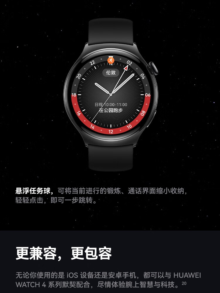 华为/HUAWEI WATCH 4 智能手表呼吸健康研究一键微体检 运动手表