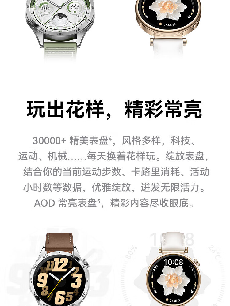 华为/HUAWEI WATCH GT 4 41mm 幻夜黑 黑色氟橡胶表带