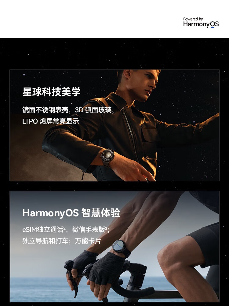 华为/HUAWEI WATCH 4 幻月黑 黑色氟橡胶表带