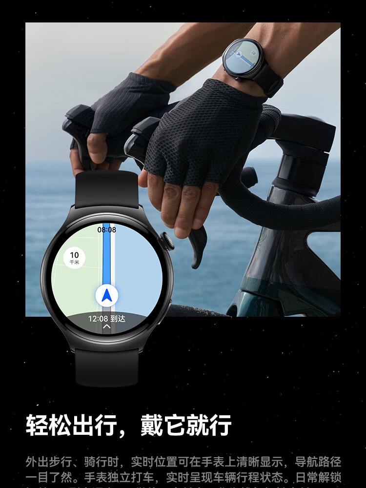 华为/HUAWEI WATCH 4 幻月黑 黑色氟橡胶表带