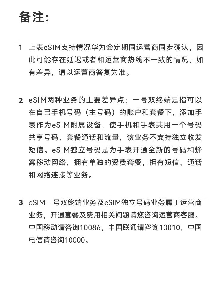 华为/HUAWEI WATCH 4 智能手表呼吸健康研究一键微体检 运动手表