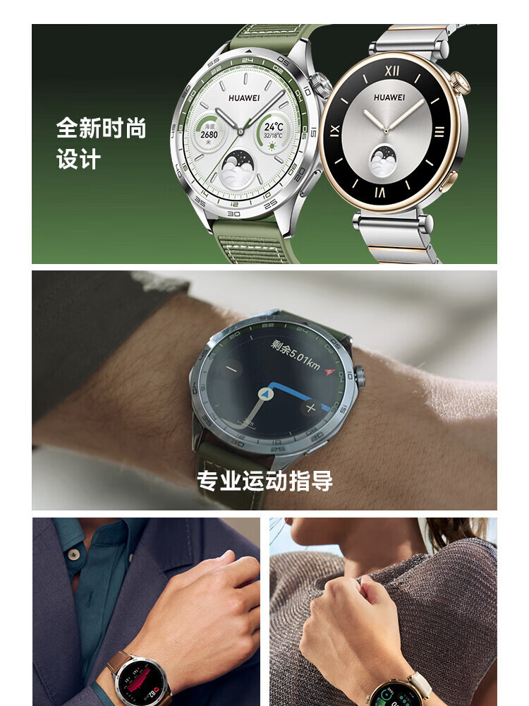 华为/HUAWEI WATCH GT 4 41mm 幻夜黑 黑色氟橡胶表带