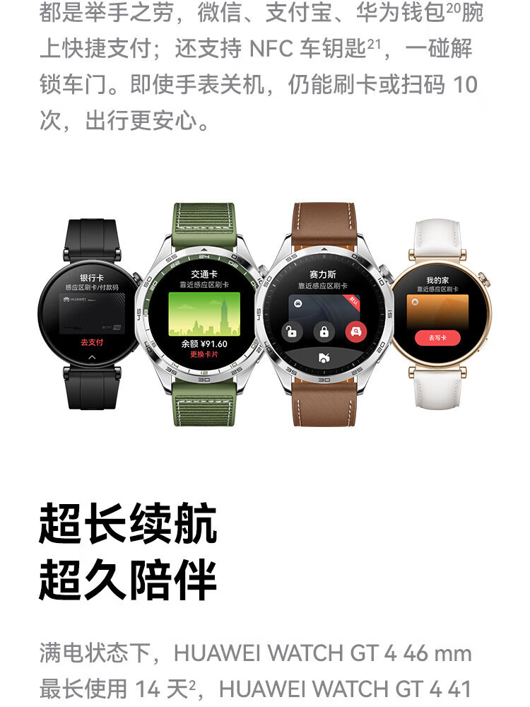 华为/HUAWEI WATCH GT 4 41mm 幻夜黑 黑色氟橡胶表带