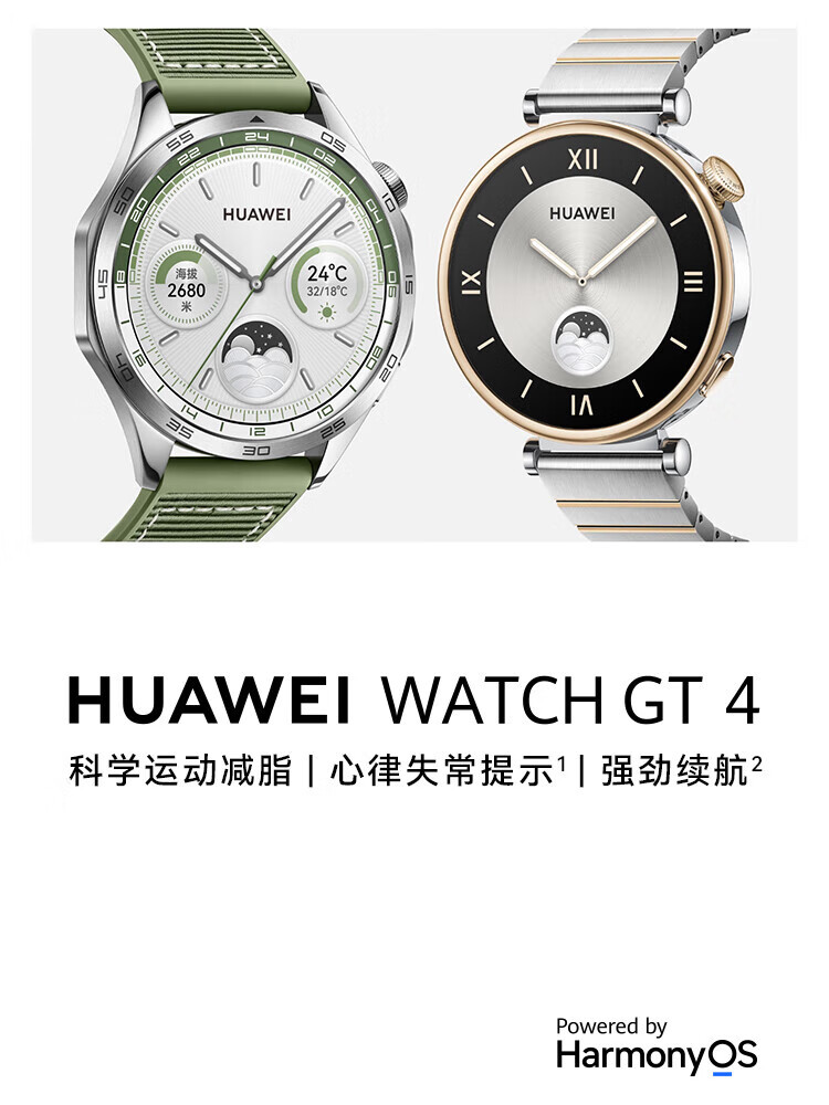 华为/HUAWEI WATCH GT 4 41mm 幻夜黑 黑色氟橡胶表带