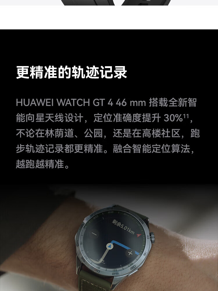 华为/HUAWEI WATCH GT 4 41mm 幻夜黑 黑色氟橡胶表带