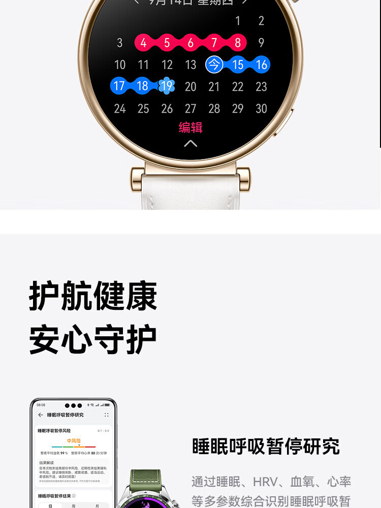 华为/HUAWEI WATCH GT 4 41mm 幻夜黑 黑色氟橡胶表带