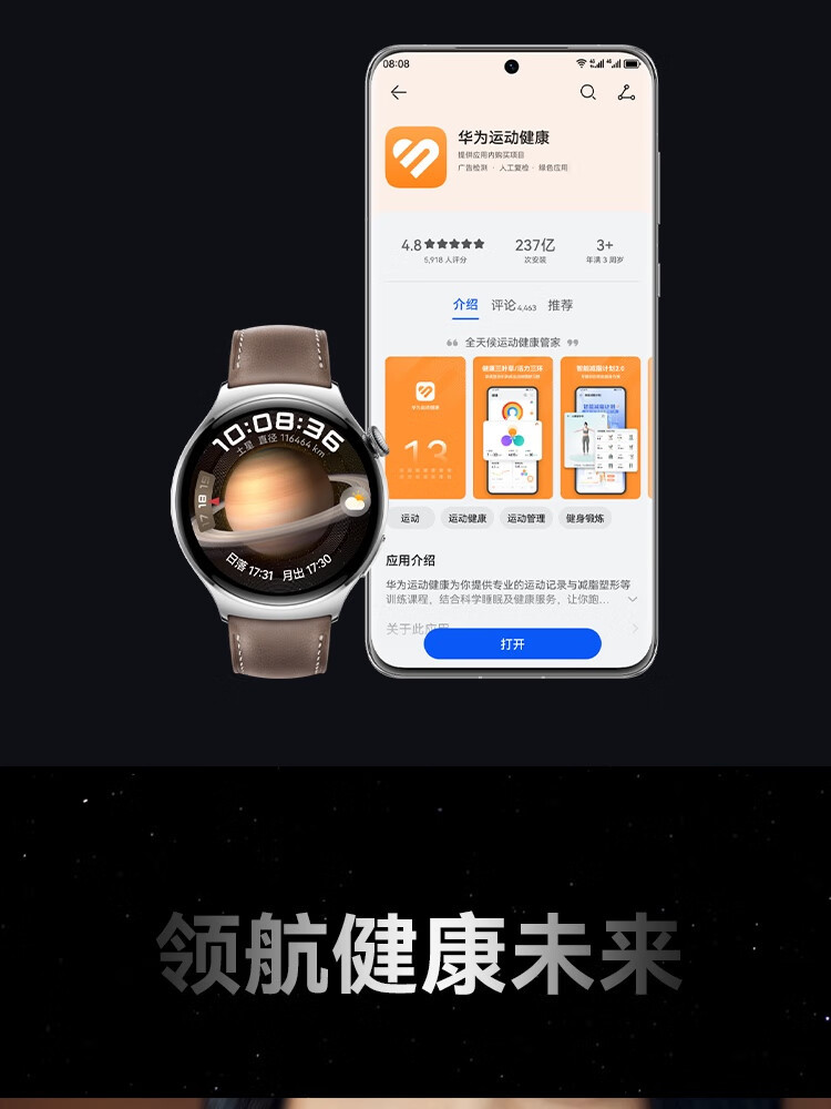 华为/HUAWEI WATCH 4 幻月黑 黑色氟橡胶表带