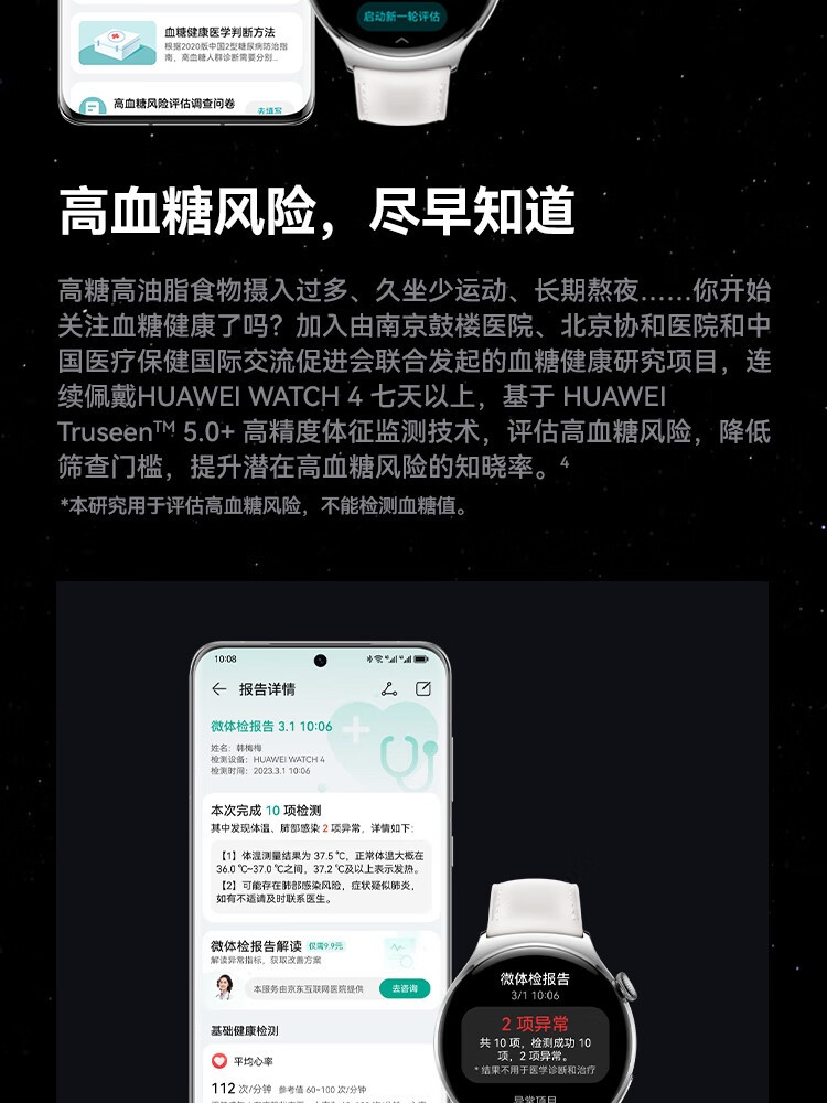 华为/HUAWEI WATCH 4 幻月黑 黑色氟橡胶表带