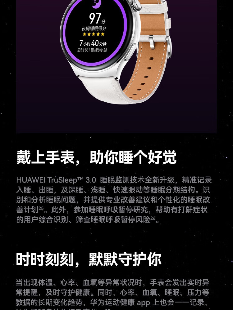 华为/HUAWEI WATCH 4 幻月黑 黑色氟橡胶表带