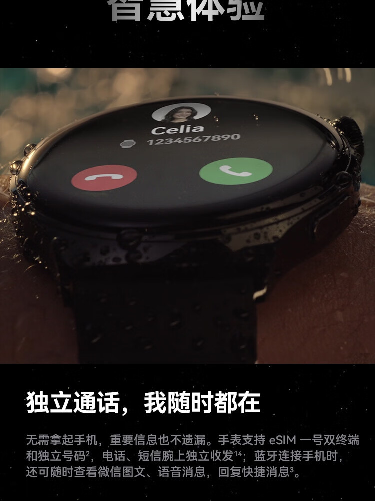 华为/HUAWEI WATCH 4 智能手表呼吸健康研究一键微体检 运动手表