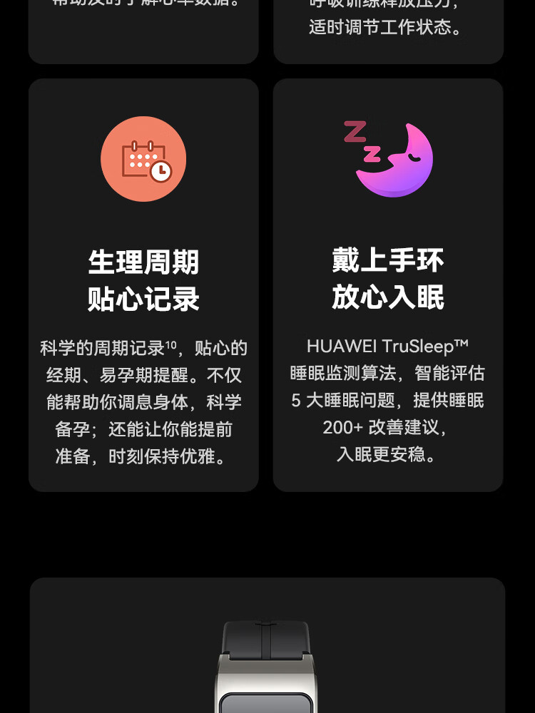 华为/HUAWEI 通话手环B7运动版曜金黑