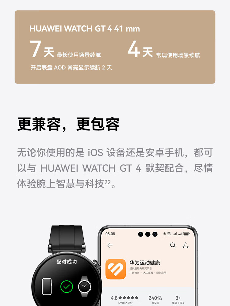 华为/HUAWEI WATCH GT 4 41mm 幻夜黑 黑色氟橡胶表带