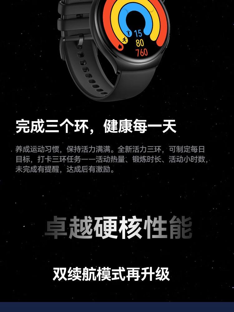 华为/HUAWEI WATCH 4 幻月黑 黑色氟橡胶表带