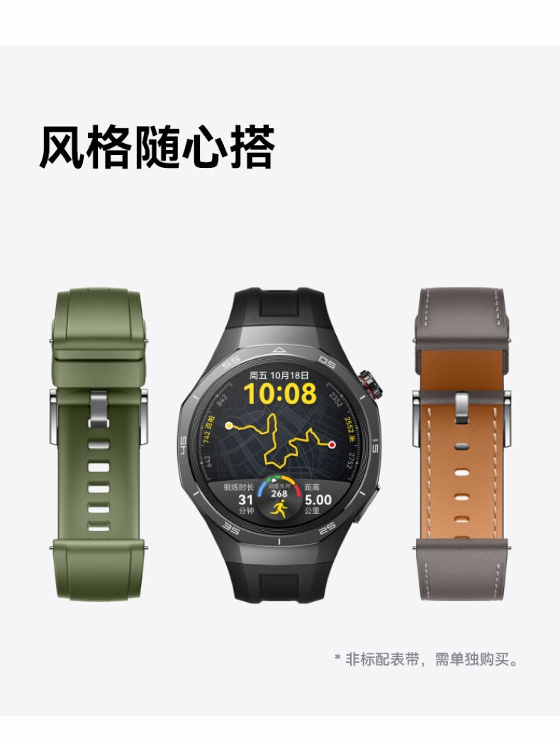 华为/HUAWEI WATCH GT 5 Pro 46mm 曜石黑 黑色氟橡胶表