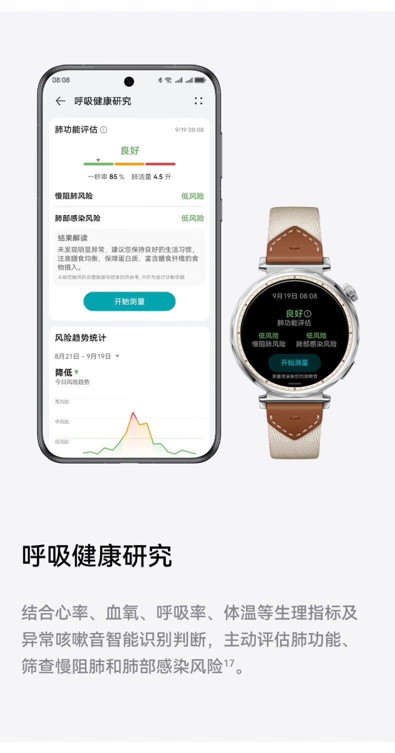 华为/HUAWEI WATCH GT 5 41mm 冰晶蓝 蓝色氟橡胶表带