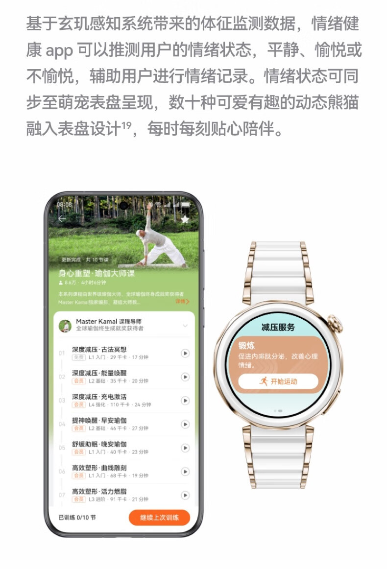 华为/HUAWEI WATCH GT 5 Pro 46mm 曜石黑 黑色氟橡胶表