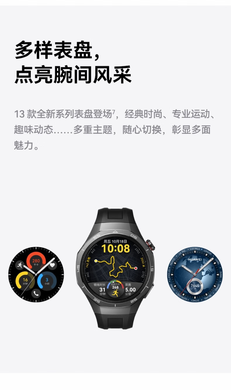 华为/HUAWEI WATCH GT 5 Pro 46mm 曜石黑 黑色氟橡胶表