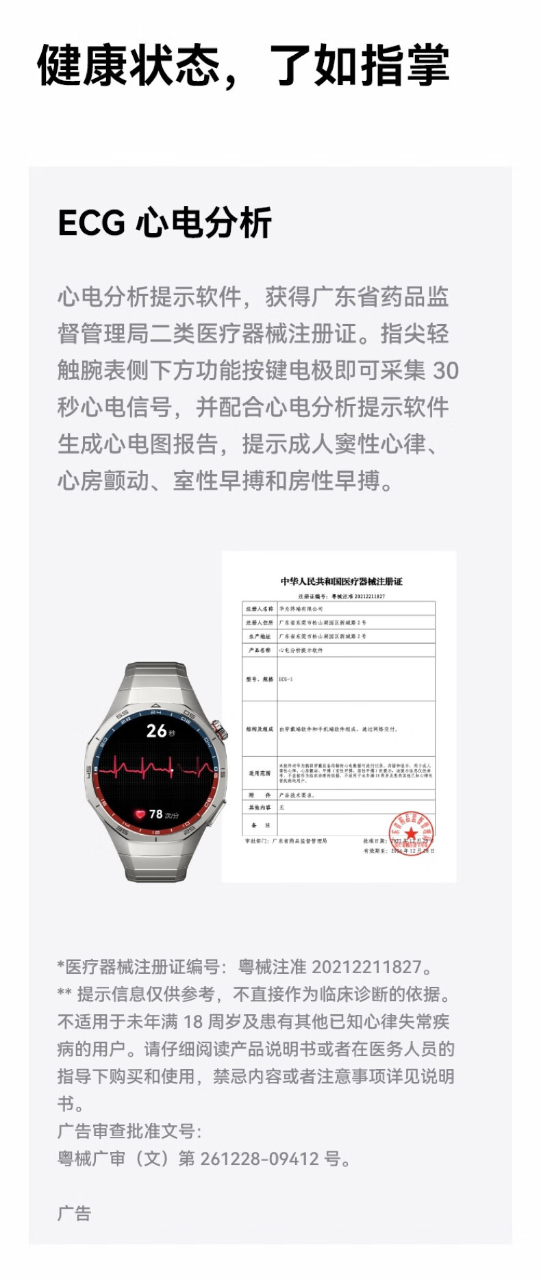 华为/HUAWEI WATCH GT 5 Pro 46mm 曜石黑 黑色氟橡胶表