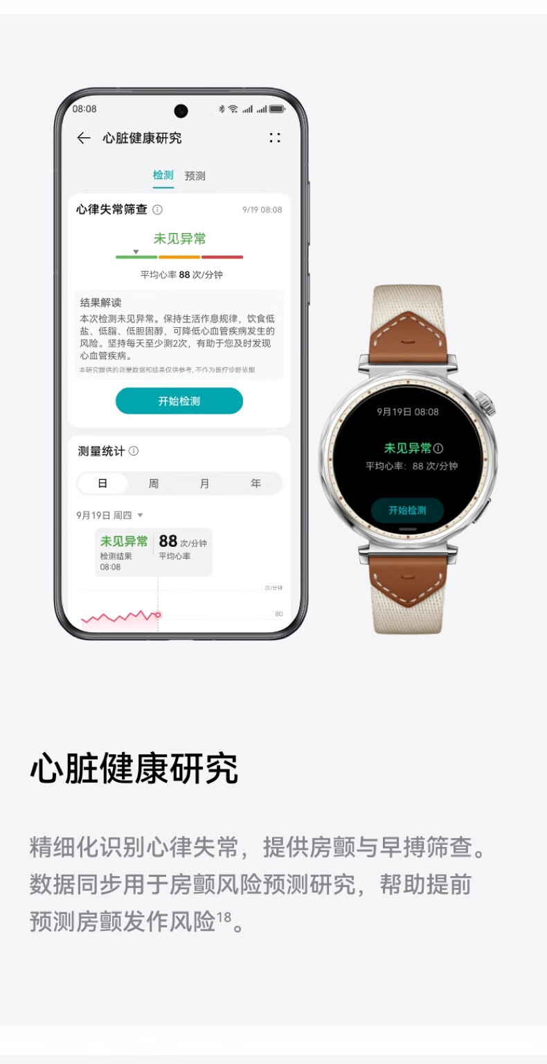 华为/HUAWEI WATCH GT 5 41mm 冰晶蓝 蓝色氟橡胶表带