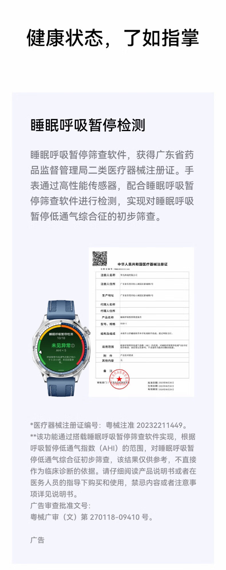 华为/HUAWEI WATCH GT 5 46mm 托帕蓝 蓝色复合编织表带