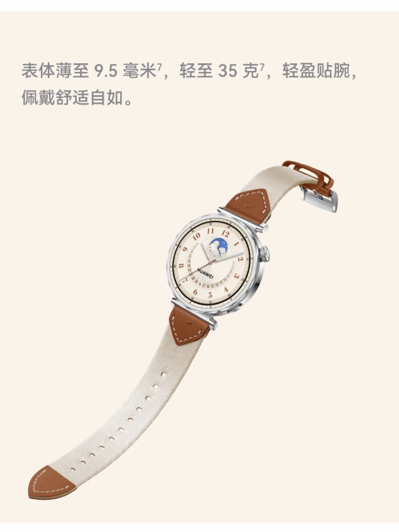 华为/HUAWEI WATCH GT 5 46mm 托帕蓝 蓝色复合编织表带